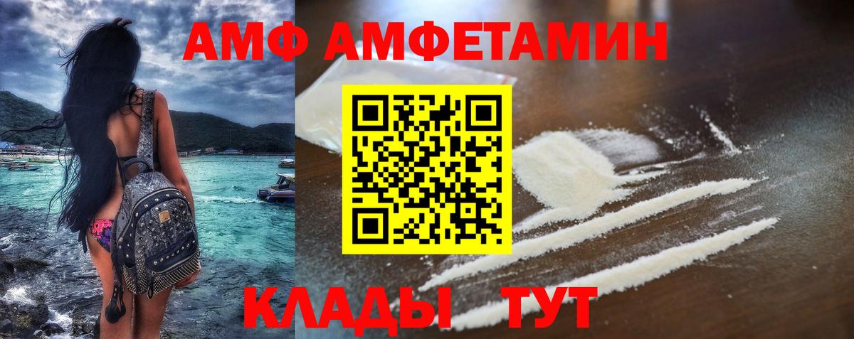 Новодвинск  АМФ VHQ  Вход с VPN 