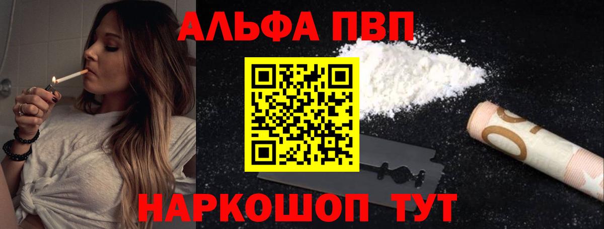 A-PVP  Вход с VPN  Новодвинск  APVP мука  Alfa_PVP крисы CK 