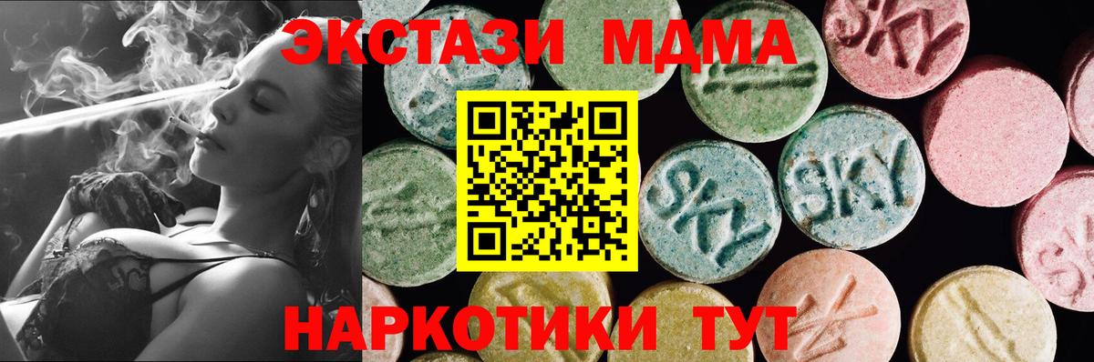 Ecstasy 280 MDMA Новодвинск