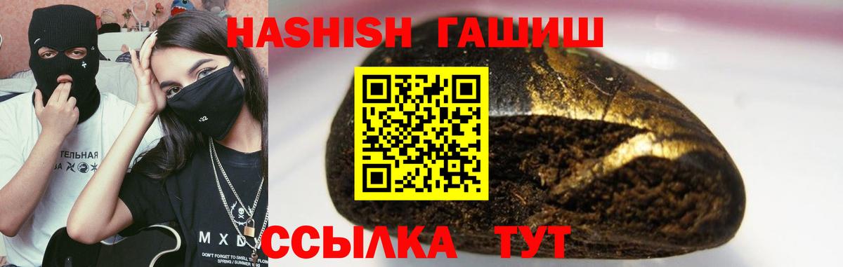 ГАШ Изолятор  Вход с VPN  Новодвинск  Гашиш hashish 