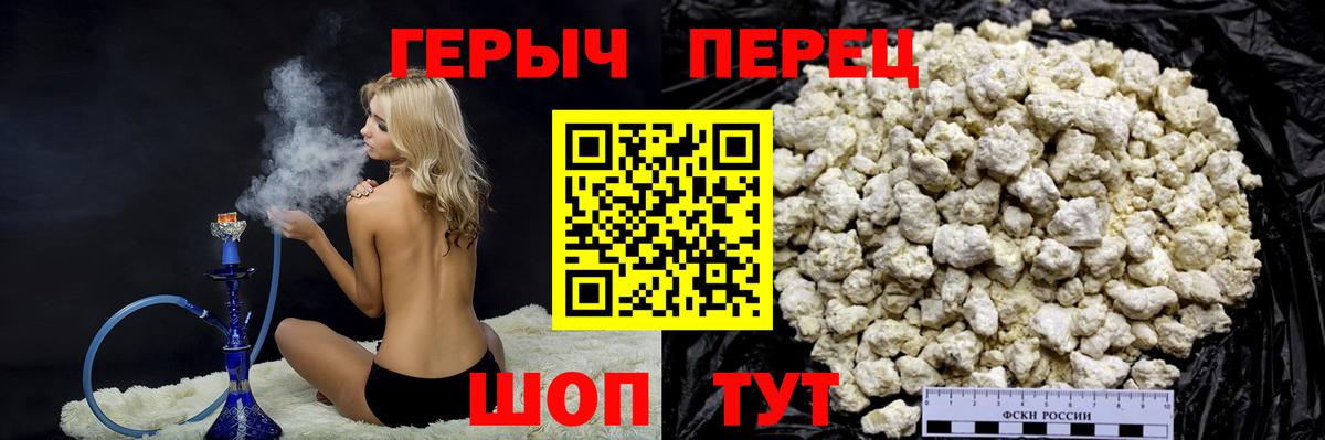 Героин белый  Вход с VPN  Героин  Новодвинск 