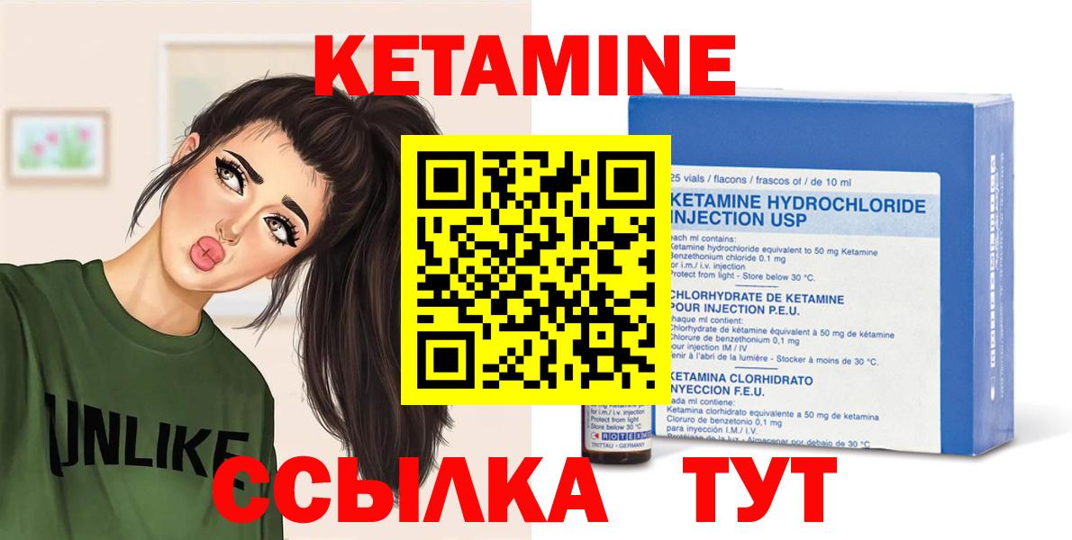 Кетамин ketamine  КЕТАМИН VHQ  Новодвинск  Вход с VPN 