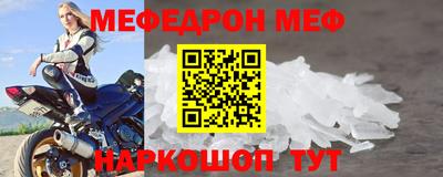 мефедрон VHQ Ставрополь