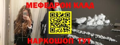 мефедрон VHQ Ставрополь