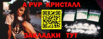 мефедрон VHQ Ставрополь