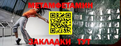 метамфетамин Среднеуральск