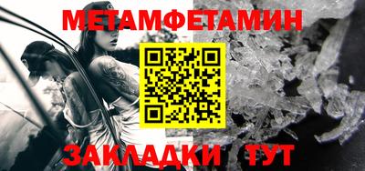 метамфетамин Среднеуральск