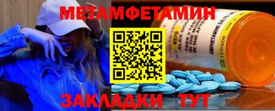 метамфетамин Среднеуральск