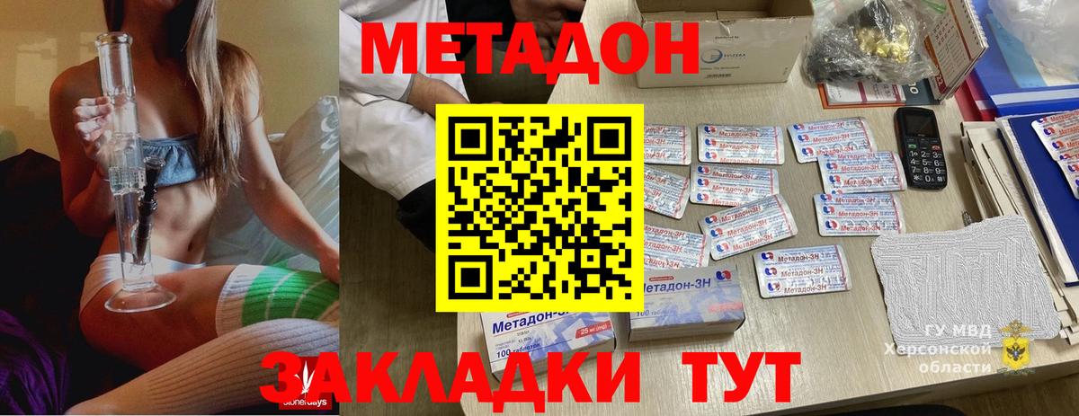 shop телеграм  Вход с VPN  Новодвинск  Метадон мёд 