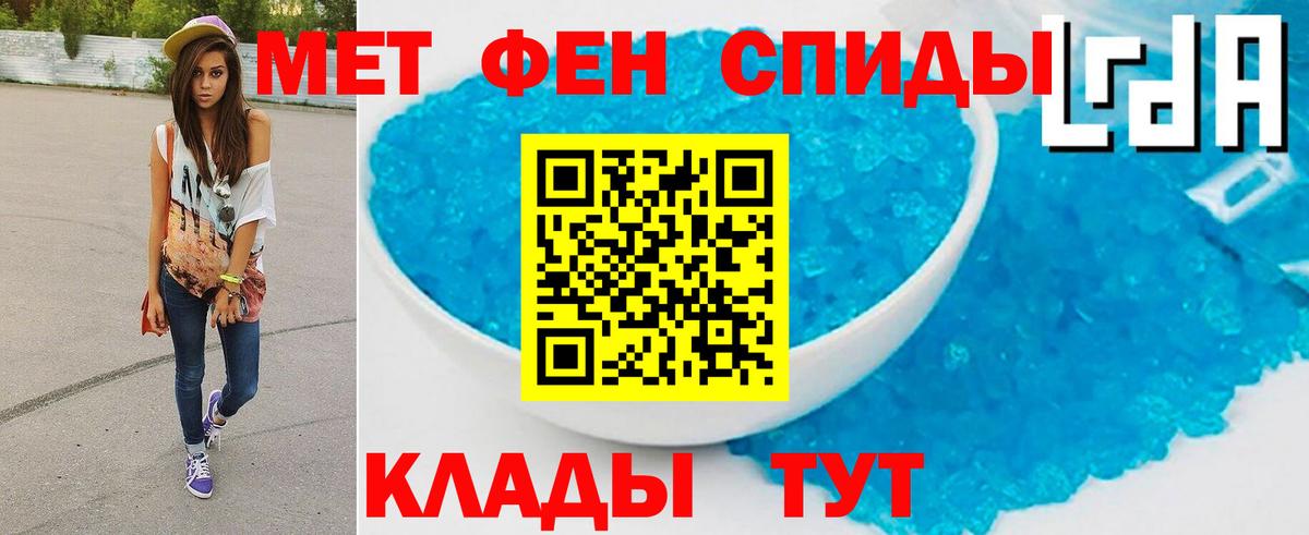 Первитин мет Новодвинск