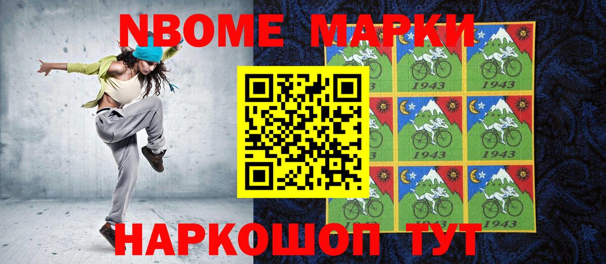 Новодвинск  Наркотические марки 1,8мг  Вход с VPN 
