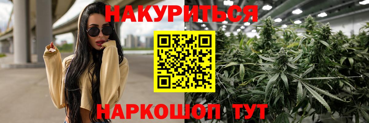 Бошки марихуана White Widow  Бошки Шишки LSD WEED  Конопля VHQ  Новодвинск  Вход с VPN  Конопля сатива 